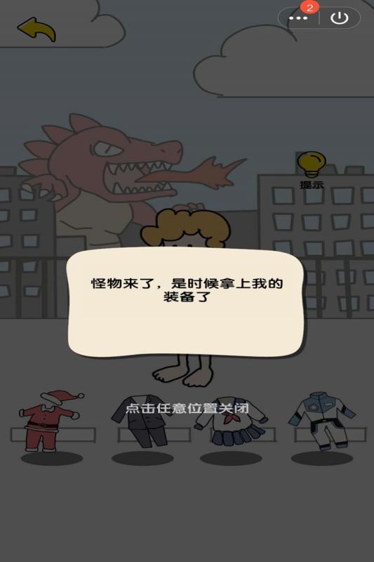 我选的贼准手游app截图