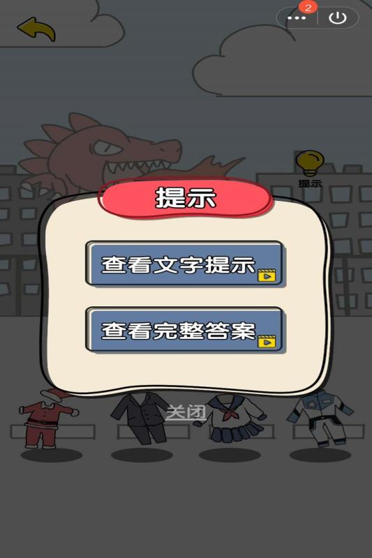 我选的贼准手游app截图