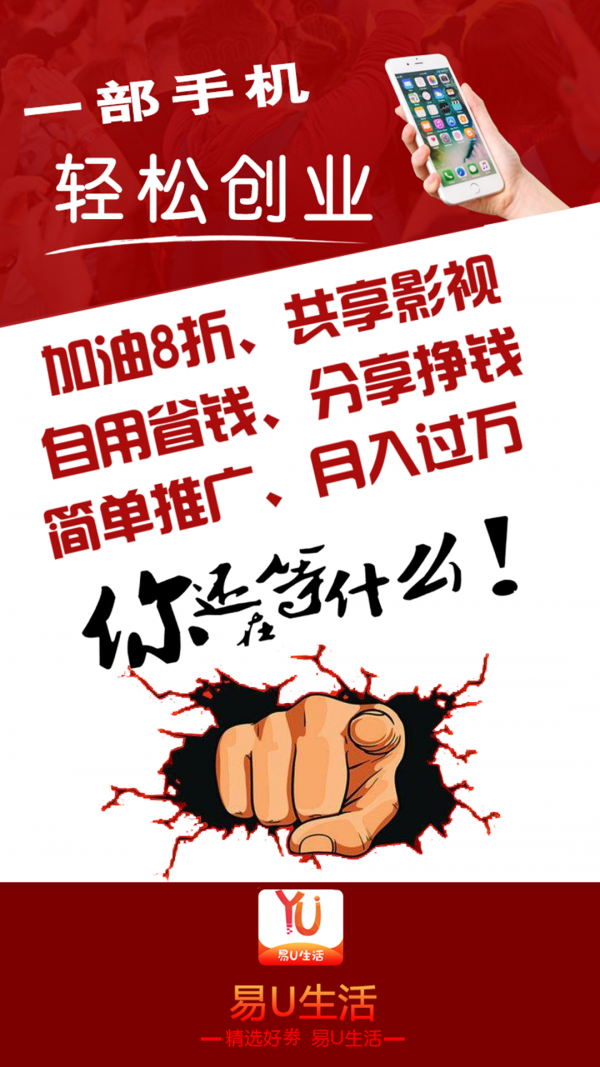 易U生活 最新版手机软件app截图