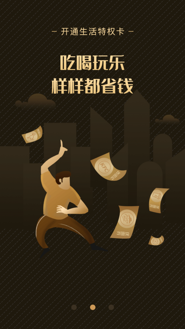 易U生活 最新版手机软件app截图