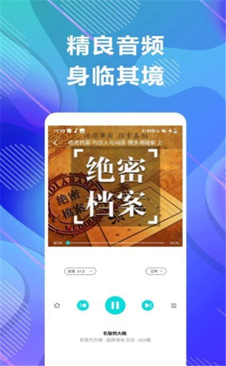 未来免费听小说手机软件app截图