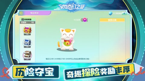 宠物家园计划手游app截图