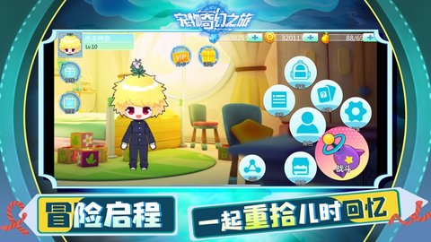 宠物家园计划手游app截图