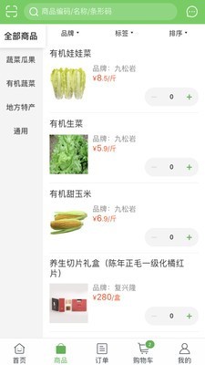 九松岩手机软件app截图