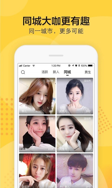 初梦 最新版手机软件app截图