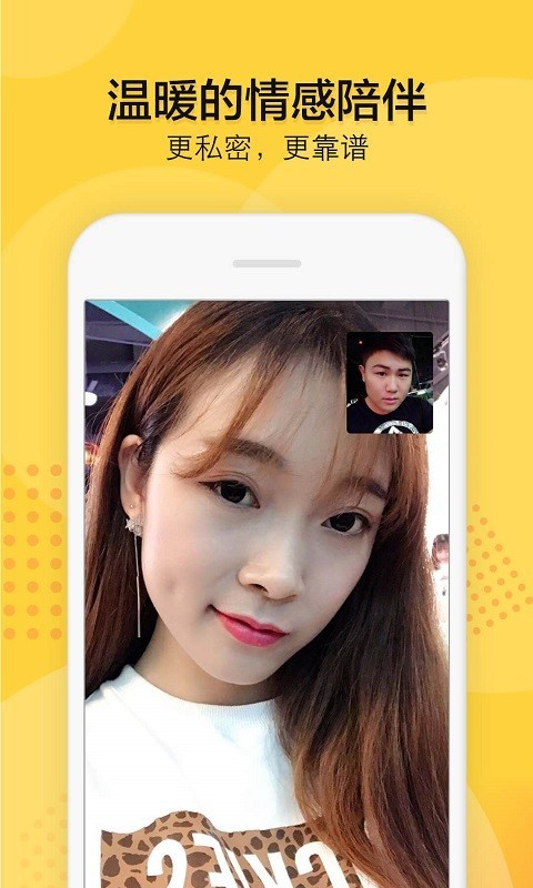 初梦 最新版手机软件app截图