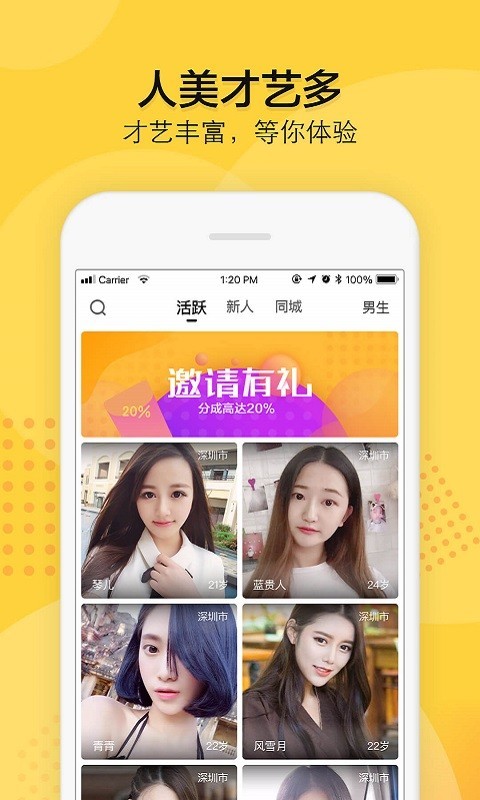 初梦 最新版手机软件app截图