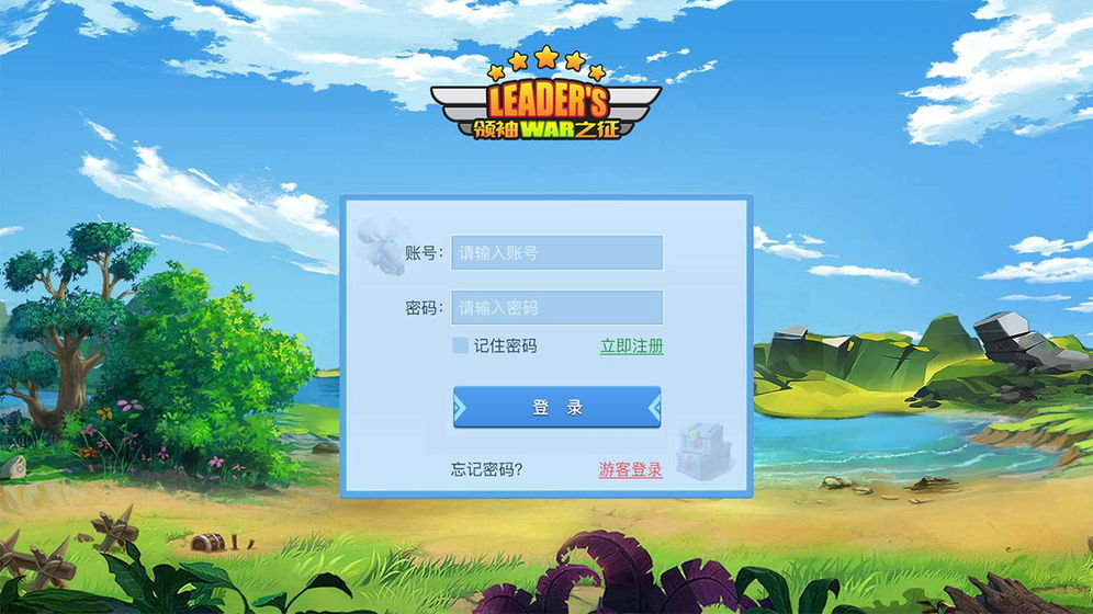 领袖之征手游app截图