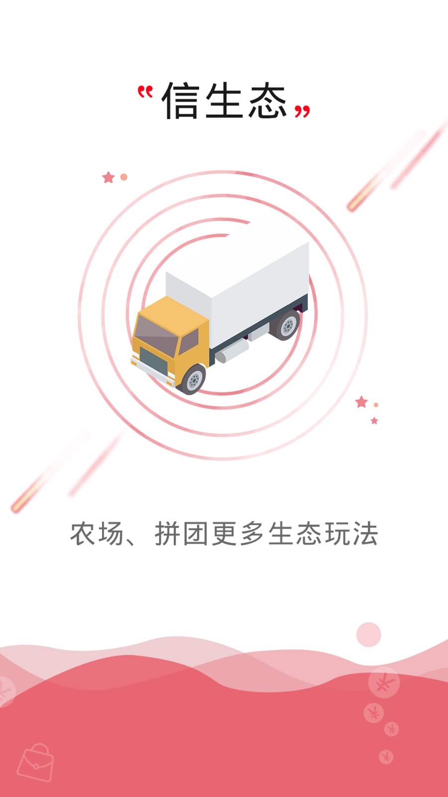 信工厂手机软件app截图