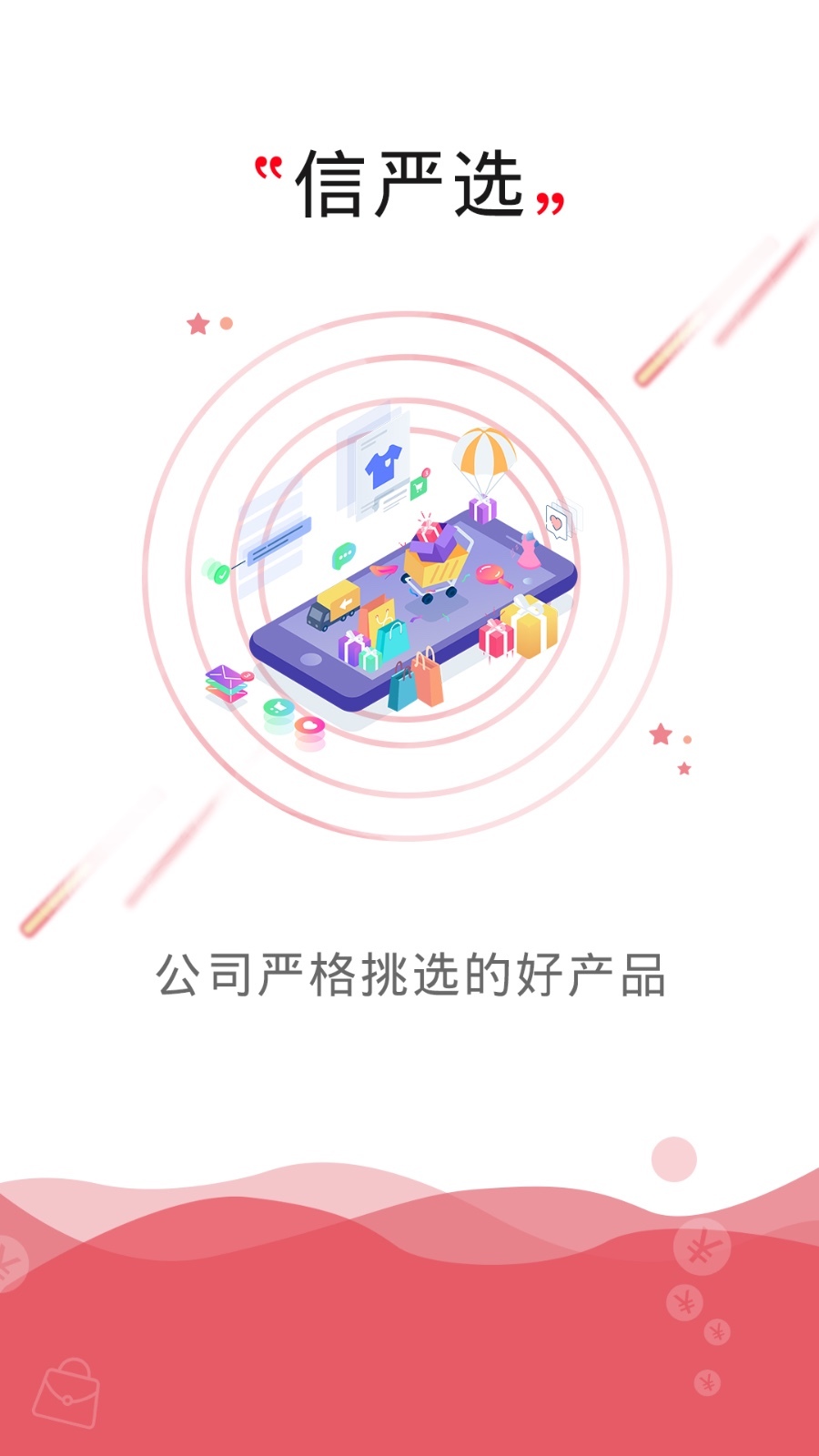 信工厂手机软件app截图