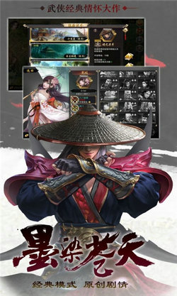 一剑葬花手游app截图
