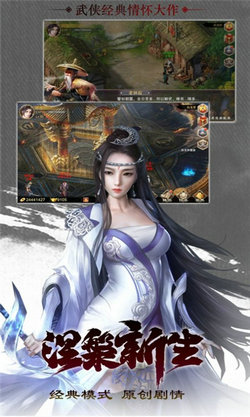 一剑葬花手游app截图