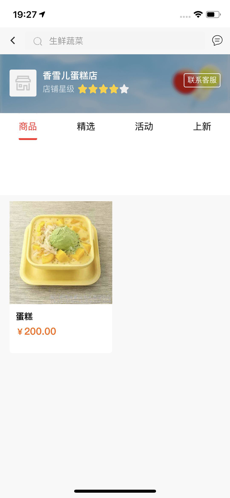抖帮买手机软件app截图