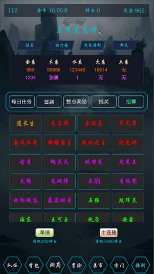 至高神手游app截图