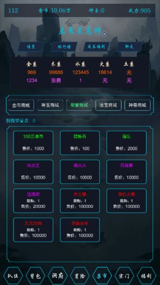 至高神手游app截图