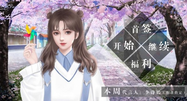 我是万人迷 2020最新版手游app截图