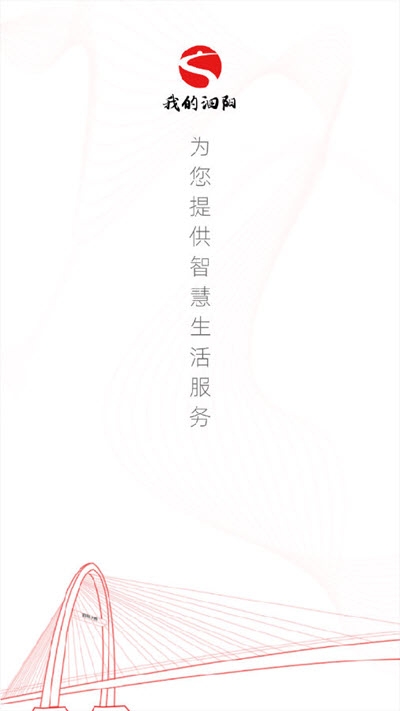 我的泗阳手机软件app截图