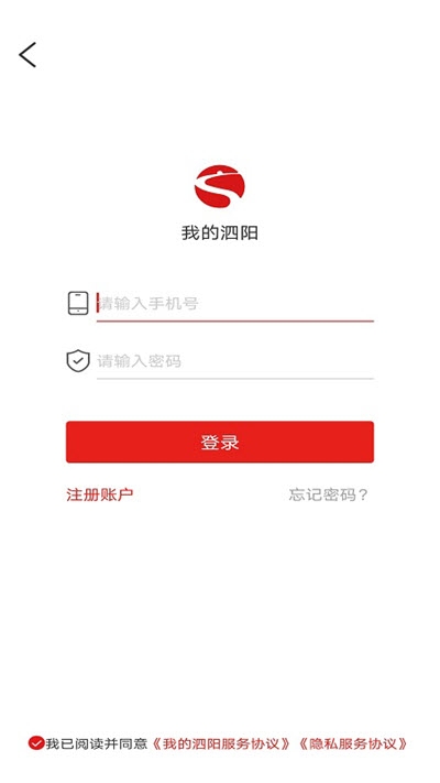 我的泗阳手机软件app截图
