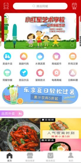 清远同城手机软件app截图
