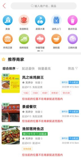 清远同城手机软件app截图