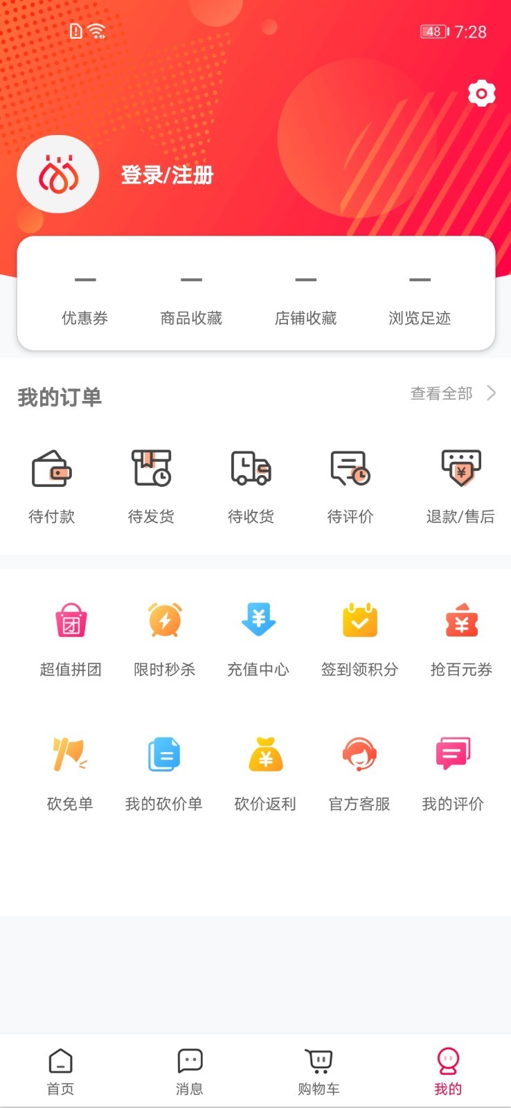 麦淘淘手机软件app截图