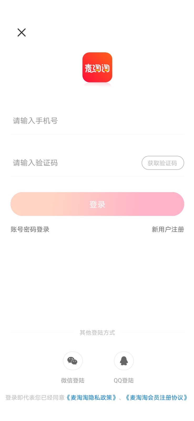麦淘淘手机软件app截图