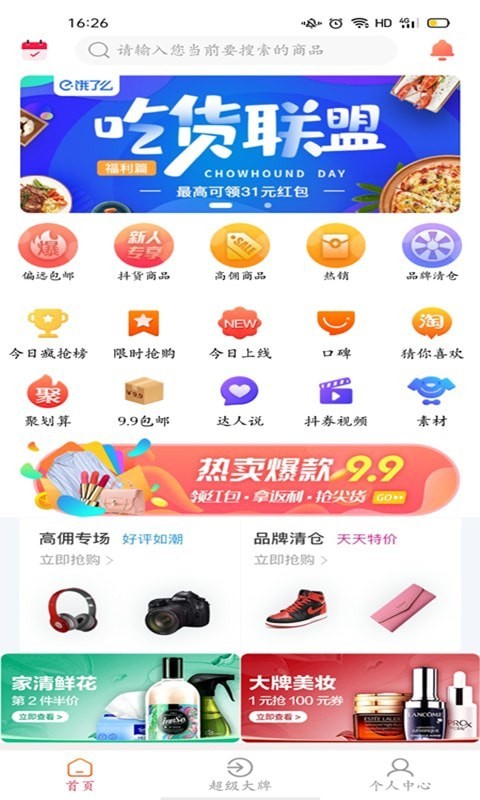 又一券手机软件app截图