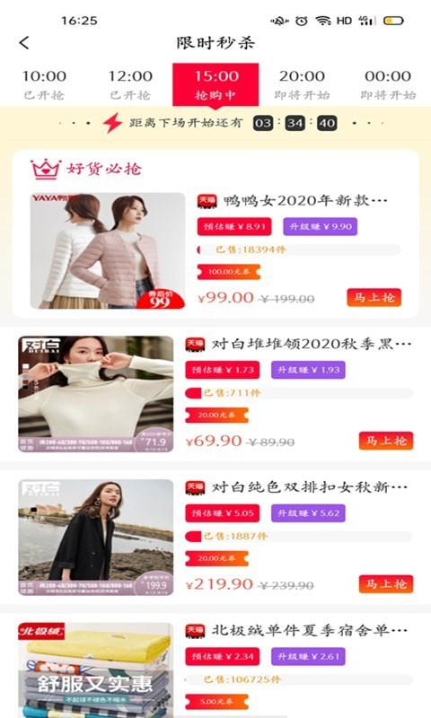 又一券手机软件app截图