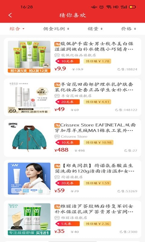 又一券手机软件app截图
