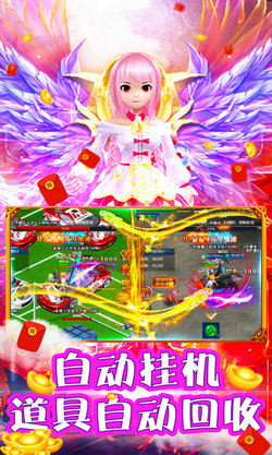 山河Q传手游app截图