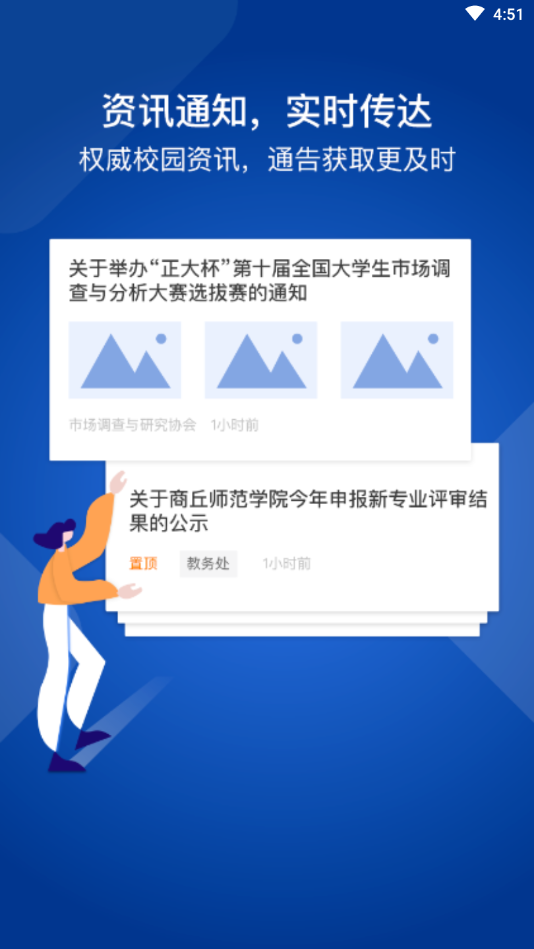 我i商师手机软件app截图