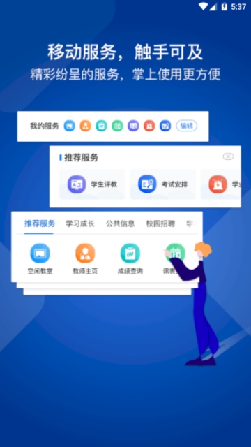我i商师手机软件app截图