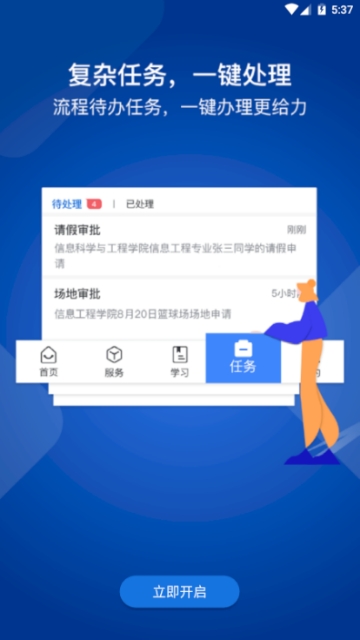 我i商师手机软件app截图