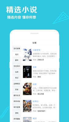 笔趣阅读免费小说手机软件app截图
