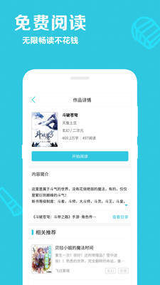 笔趣阅读免费小说手机软件app截图
