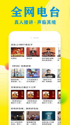 免费追听书大全手机软件app截图