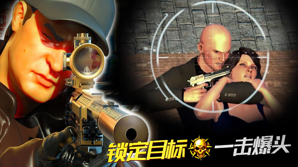 全民狙神手游手游app截图