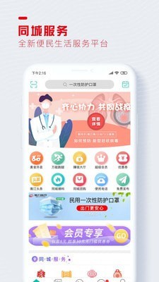 醉美南江手机软件app截图