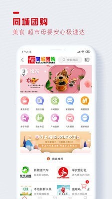 醉美南江手机软件app截图