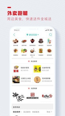 醉美南江手机软件app截图