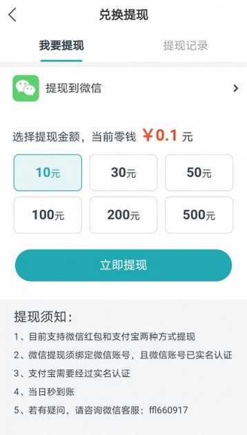 岩雀快讯手机软件app截图