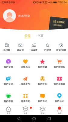 乐享宽城手机软件app截图