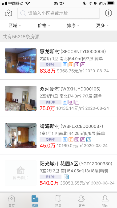 e房网手机软件app截图
