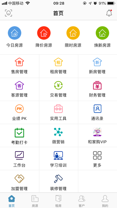 e房网手机软件app截图