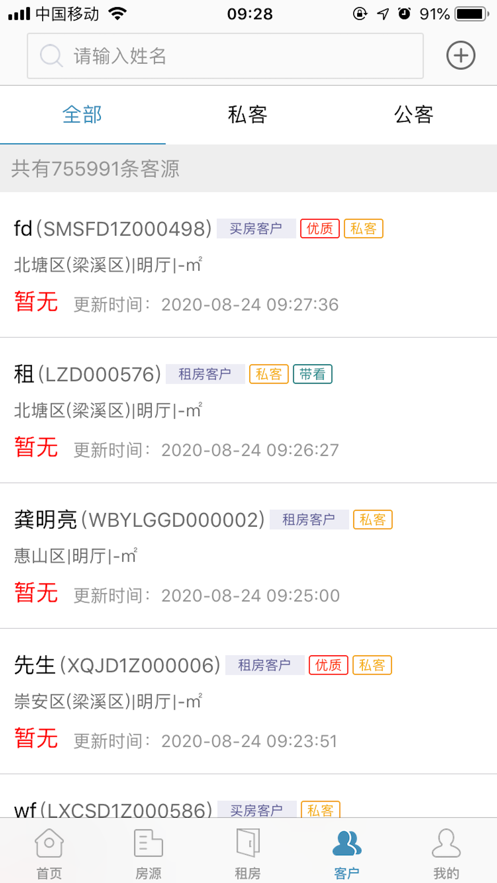 e房网手机软件app截图