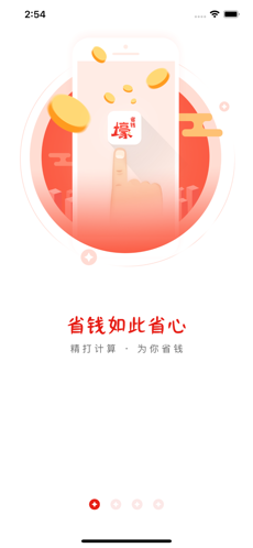 壕省钱手机软件app截图