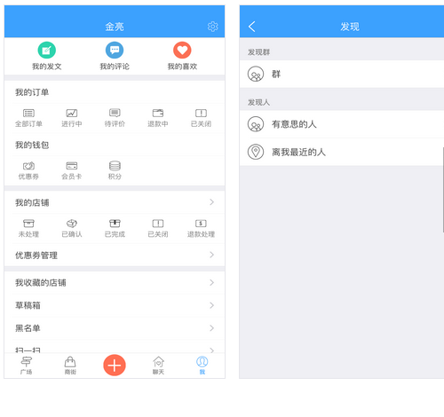 诸暨生活圈手机软件app截图