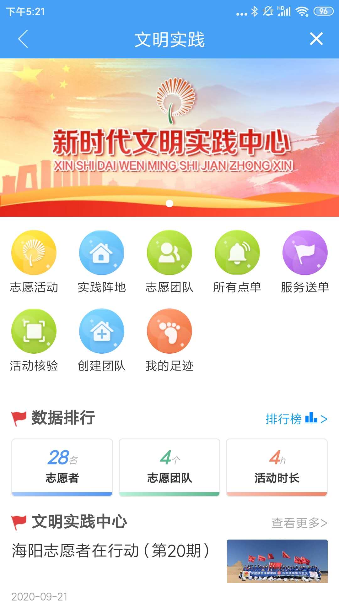 海阳之窗手机软件app截图