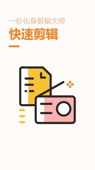 跟拍大师 最新版手机软件app截图