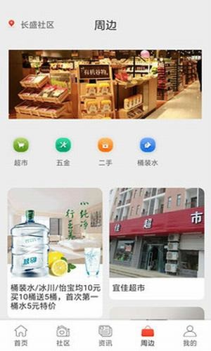 租三角手机软件app截图